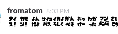花の島 Slack 絵文字 フリー素材