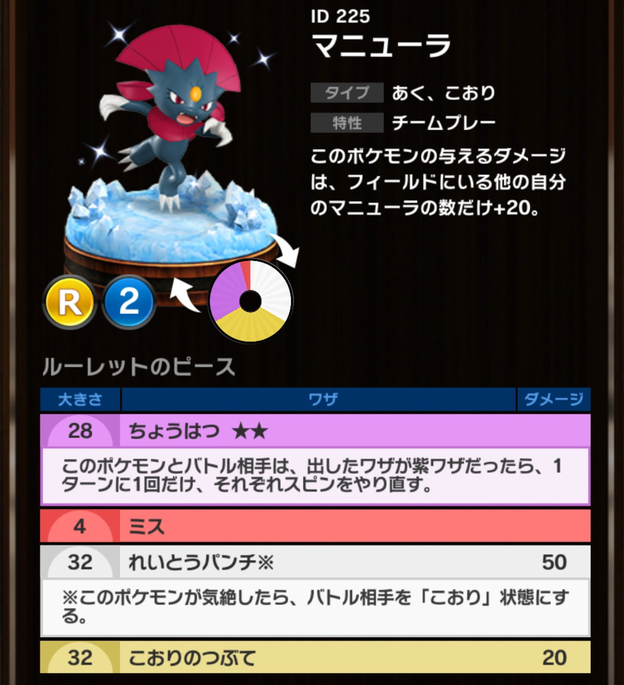 ポケモン 状態異常 最高のイラストと図面