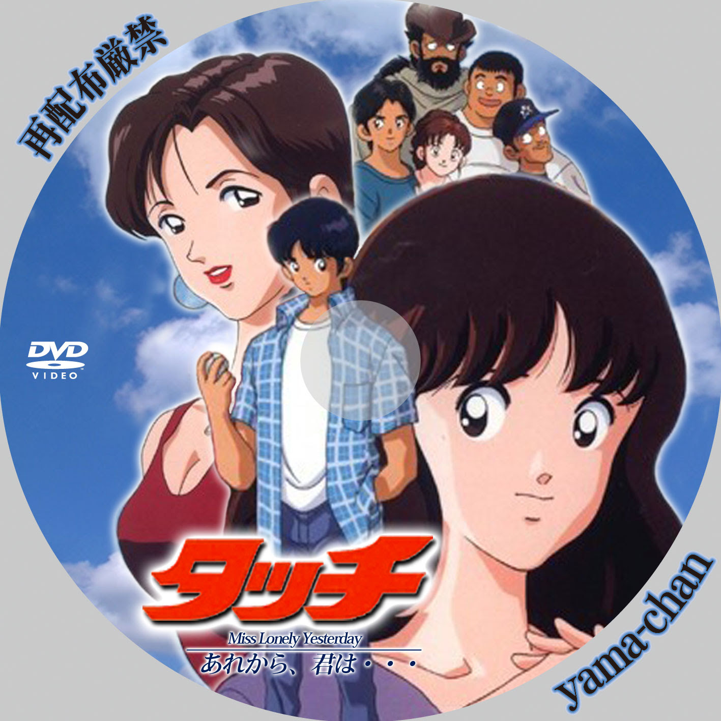 無料ダウンロード タッチ 映画 アニメ あれから君は すべてのアニメ画像