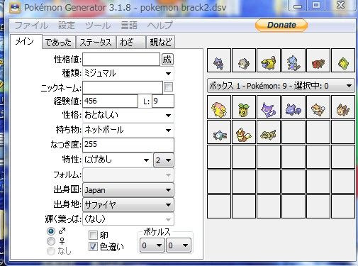 立派な ポケモン エメラルド Rom ダウンロード 壁紙画像トップ