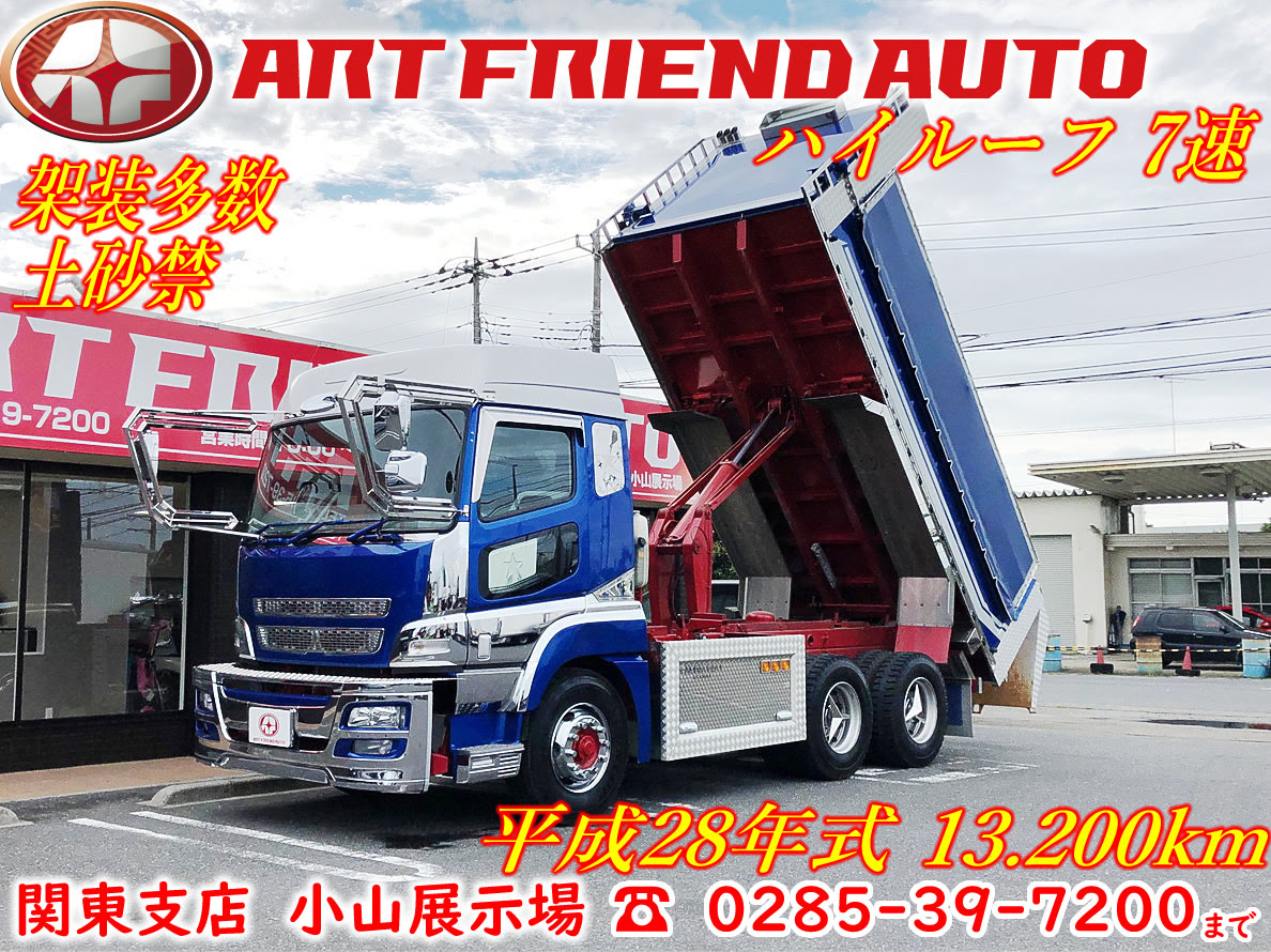 Telechargement Populaire デコトラ 大型 ダンプ 中古 車 デコトラ 大型 ダンプ 中古 車