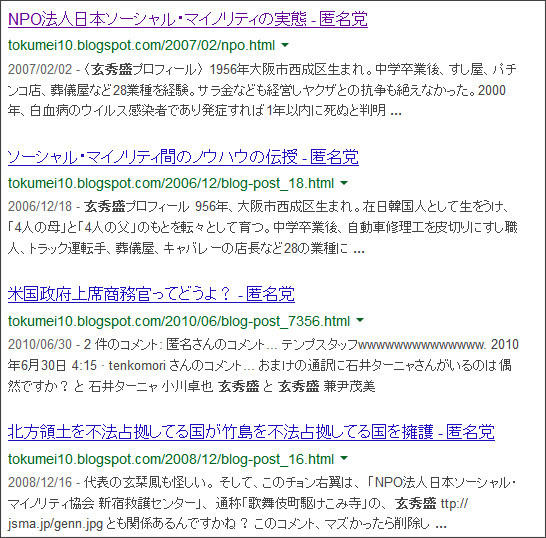 https://www.google.co.jp/search?hl=ja&safe=off&biw=1145&bih=939&q=site%3Atokumei10.blogspot.com+&btnG=%E6%A4%9C%E7%B4%A2&aq=f&aqi=&aql=&oq=#hl=ja&q=site:tokumei10.blogspot.com+%E7%8E%84%E7%A7%80%E7%9B%9B&safe=off