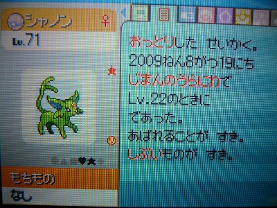 ポケモン プラチナ エーフィ 壁紙画像マンガ
