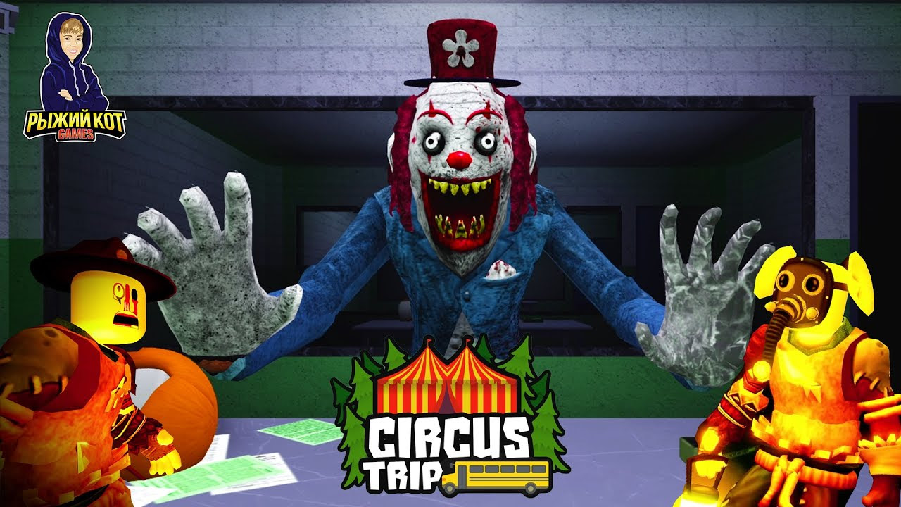 Circus Trip Story Roblox - what is fine china roblox id code stentorcdscom