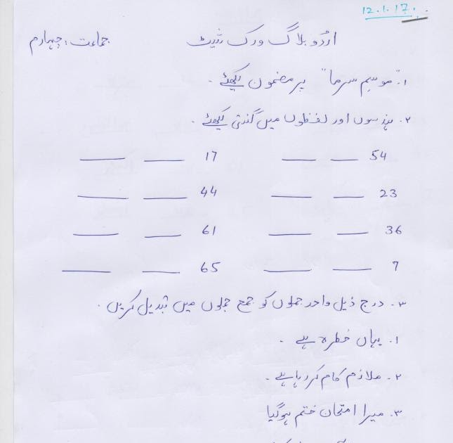 10 urdu worksheets grade 3 3 urdu worksheets grade