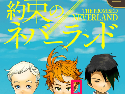 無料ダウンロード promised neverland ロック 画面 約束 の ネバーランド 壁紙 343261