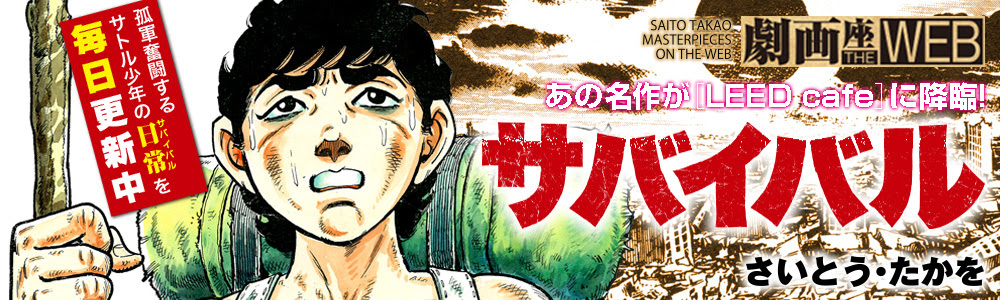 サバイバル 漫画 最終 回 壁紙画像マンガ