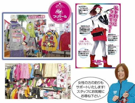 ユニーク釣女 ファッション 人気のファッション画像