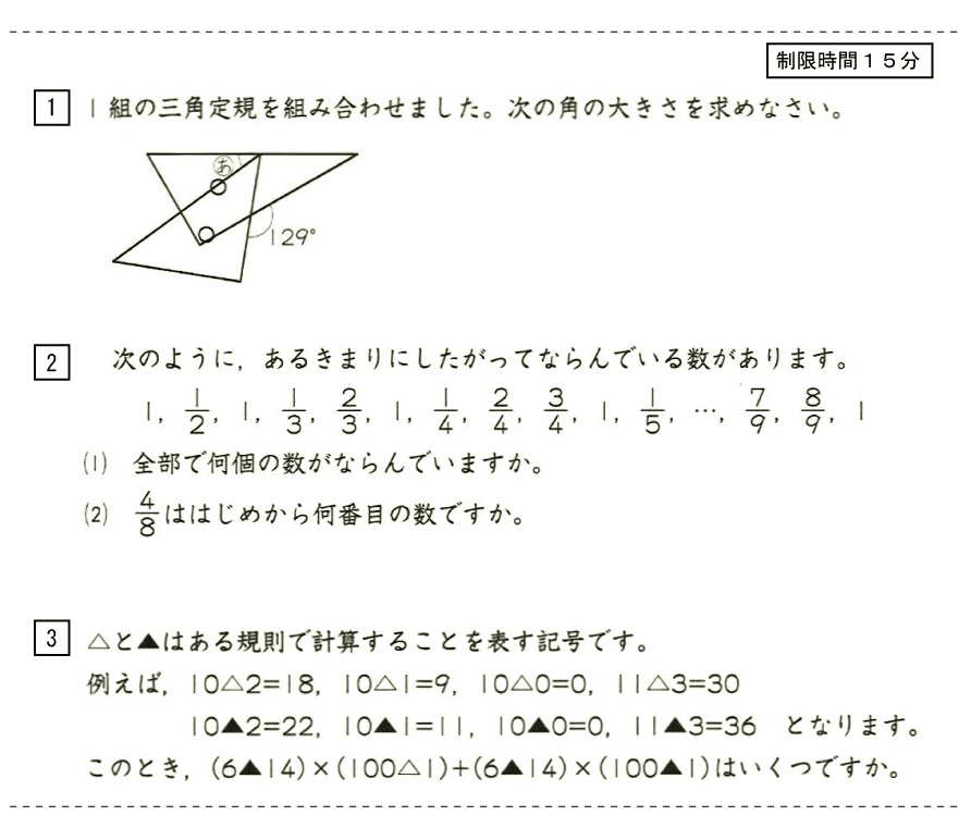 ユニーク5 年生 算数 問題 最高のぬりえ