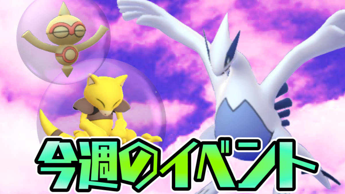 ポケモン ルギア 入手 方法 イメージポケモンコレクション