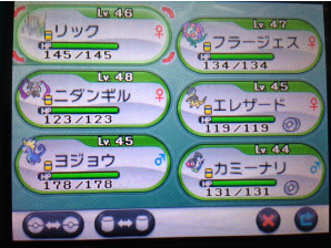 新着ポケモン Xy 手持ち ディズニー画像のすべて