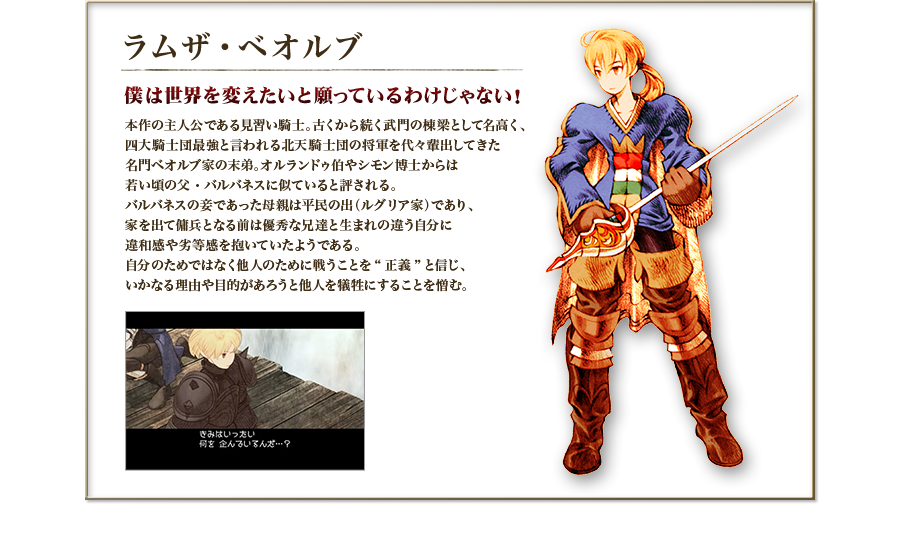 50 グレア Fft ラムザ ざばねがも