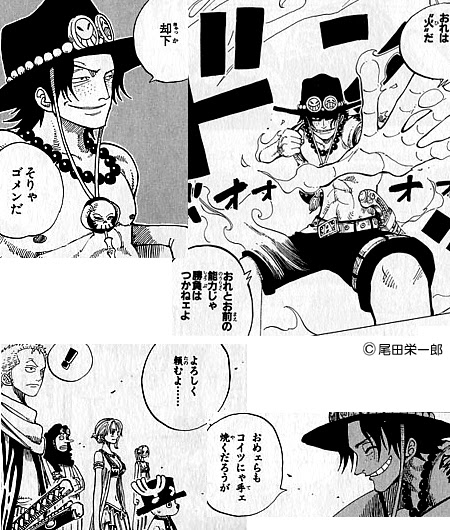 ロイヤリティフリーワンピース アニメ エース 登場回 全イラスト集
