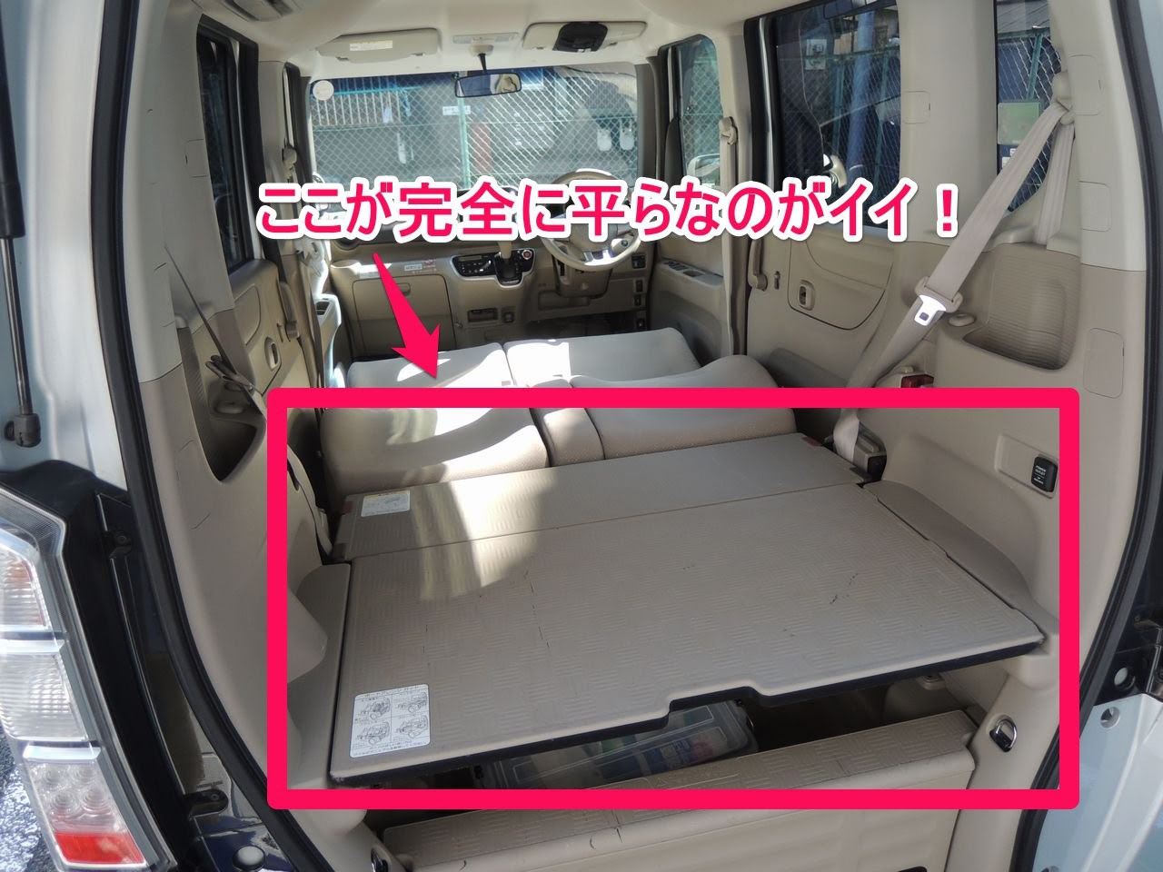 オリジナル N Box 車中泊 サゴタケモ