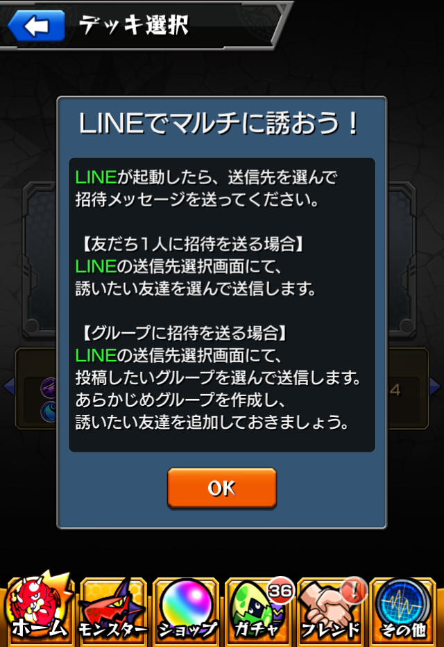 イメージカタログ Hd限定 モンスト マルチ 参加 できない