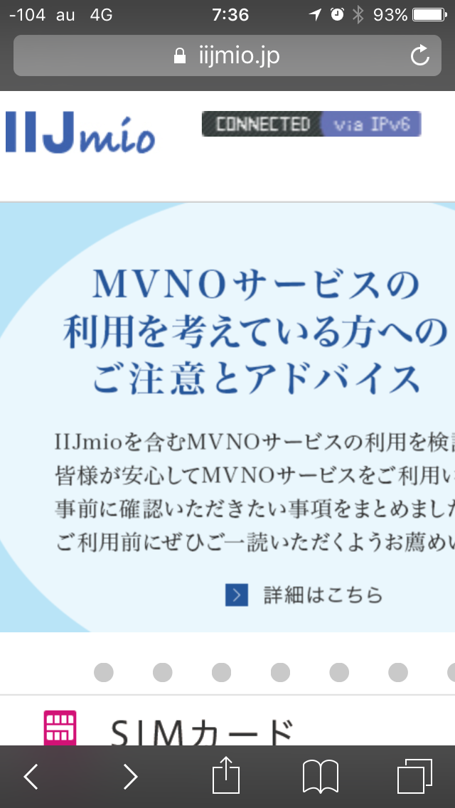 ひどい Iijmio 2ch 書き込み 画像ブログ