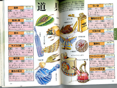 25 ++ ドラクエ モンスター 図鑑 本 318177-ドラクエ モンスター 図鑑 本