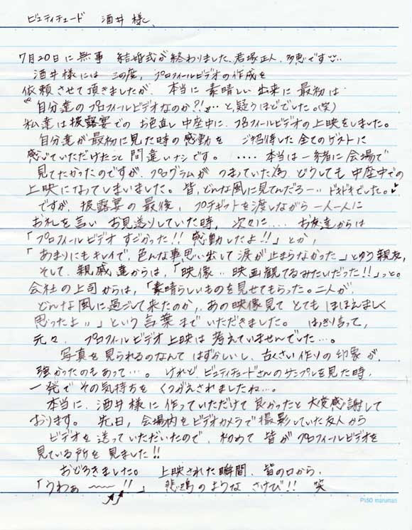 結婚式 友人スピーチ 手紙 Khabarplanet Com