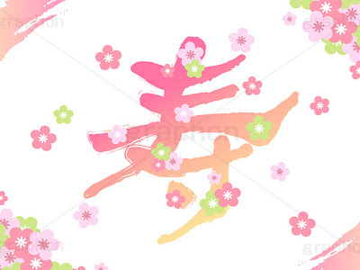 上 お祝い イラスト 和風 769823-お祝い イラスト 和風