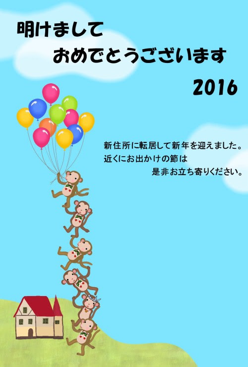上選択 年賀状 引っ越し 挨拶 トップ新しい画像
