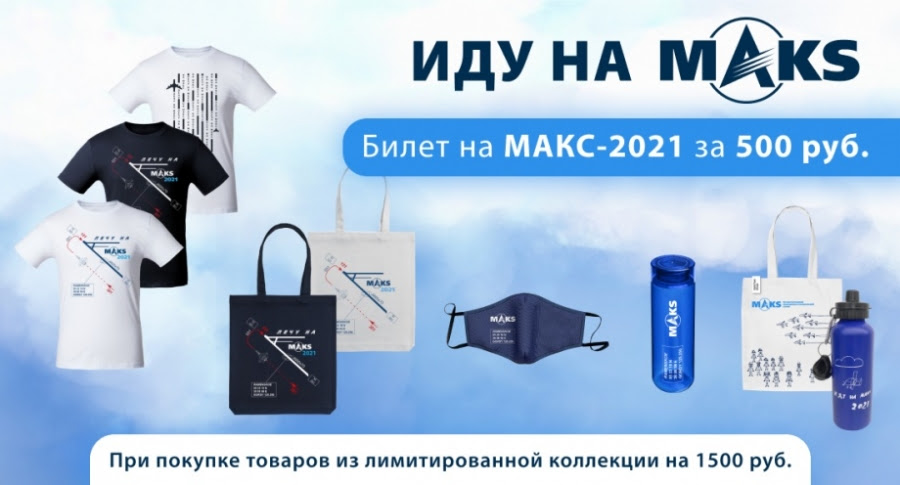 Он пройдет на стадионе метеор по адресу: Startovala Prodazha Biletov Na Maks 2021 Aex Ru