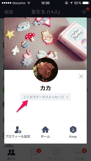 ダウンロード 中学生 女子 Line ステメ 面白い