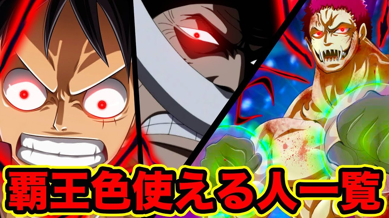 Meilleure Collection ルフィ ギア5 覇王化 85 ルフィ ギア5 覇王化 Jokimgelev