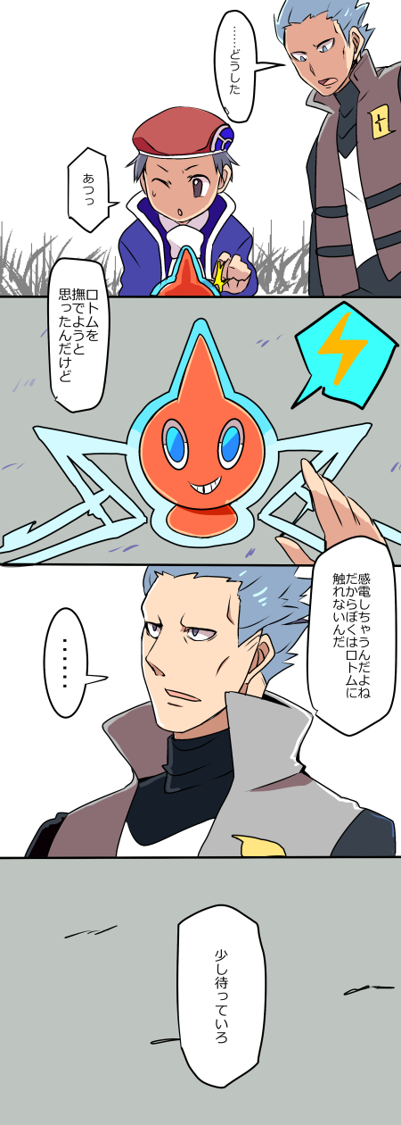 100 ポケモン アカギ 検索画像の壁紙