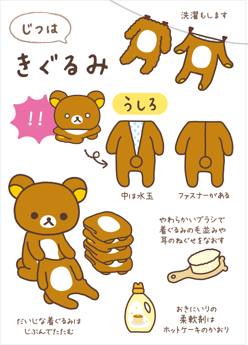 Jongeres ほとんどのダウンロード リラックマ 壁紙 高 画質