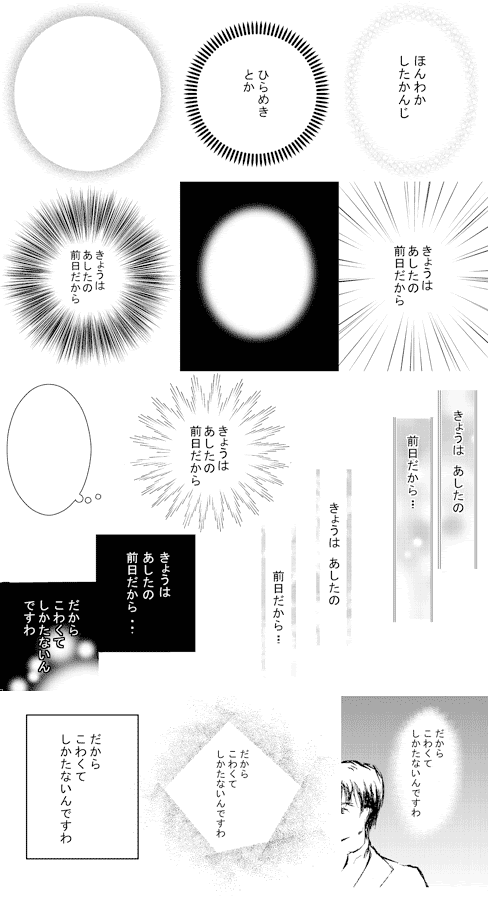 エレガント漫画 フキダシ 花の画像