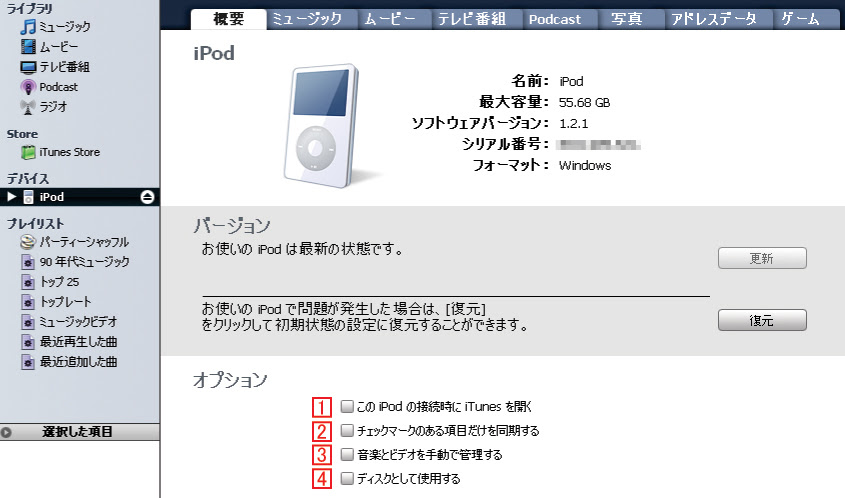 Ipod 音楽 同期 消える Hurdokht Tanoli