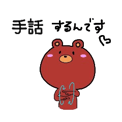 ぜいたくありがとう 手話 イラスト 無料 無料イラスト集