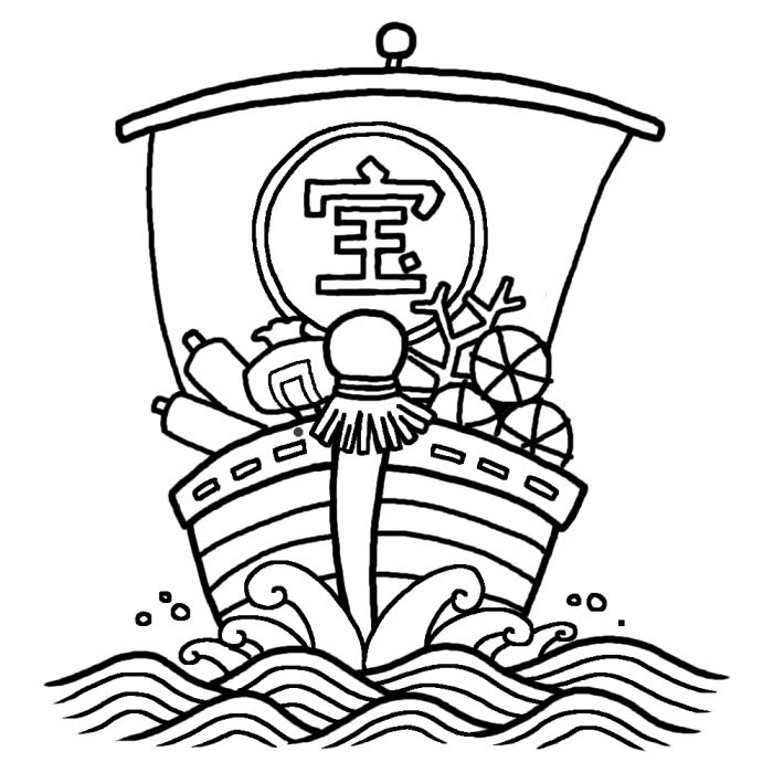 印刷可能無料 宝船 イラスト フリーアイコン イラスト素材の無料ダウンロード