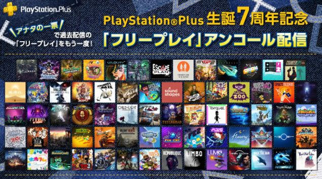 最も検索 Ps フリープレイ 過去 ベストコレクション漫画 アニメ