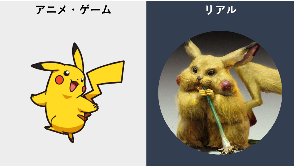 ポケモン 現実 に いたら 壁紙画像マンガ