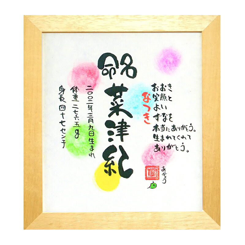 無料イラスト画像 新鮮な出産 祝い イラスト 手書き