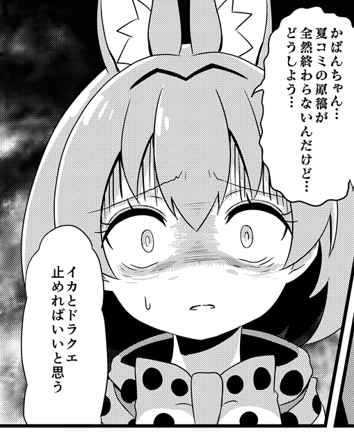絶望 顔 イラスト Ituirasuto