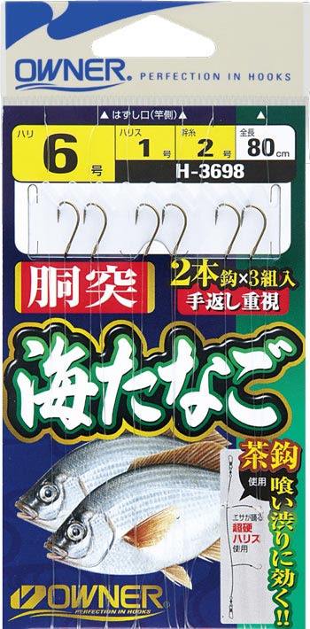 海タナゴ釣り ウミタナゴ釣り方 Saikonomuryogazoint