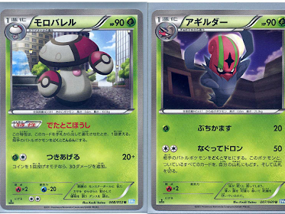画像 ポケカ 麻痺 346122-ポケカ マヒ 進化