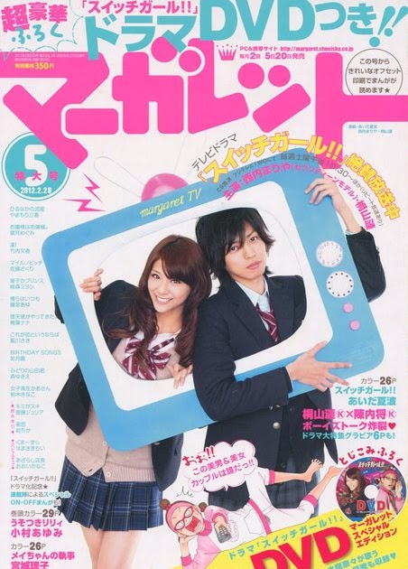 漫言空間 マーガレット 12年 5