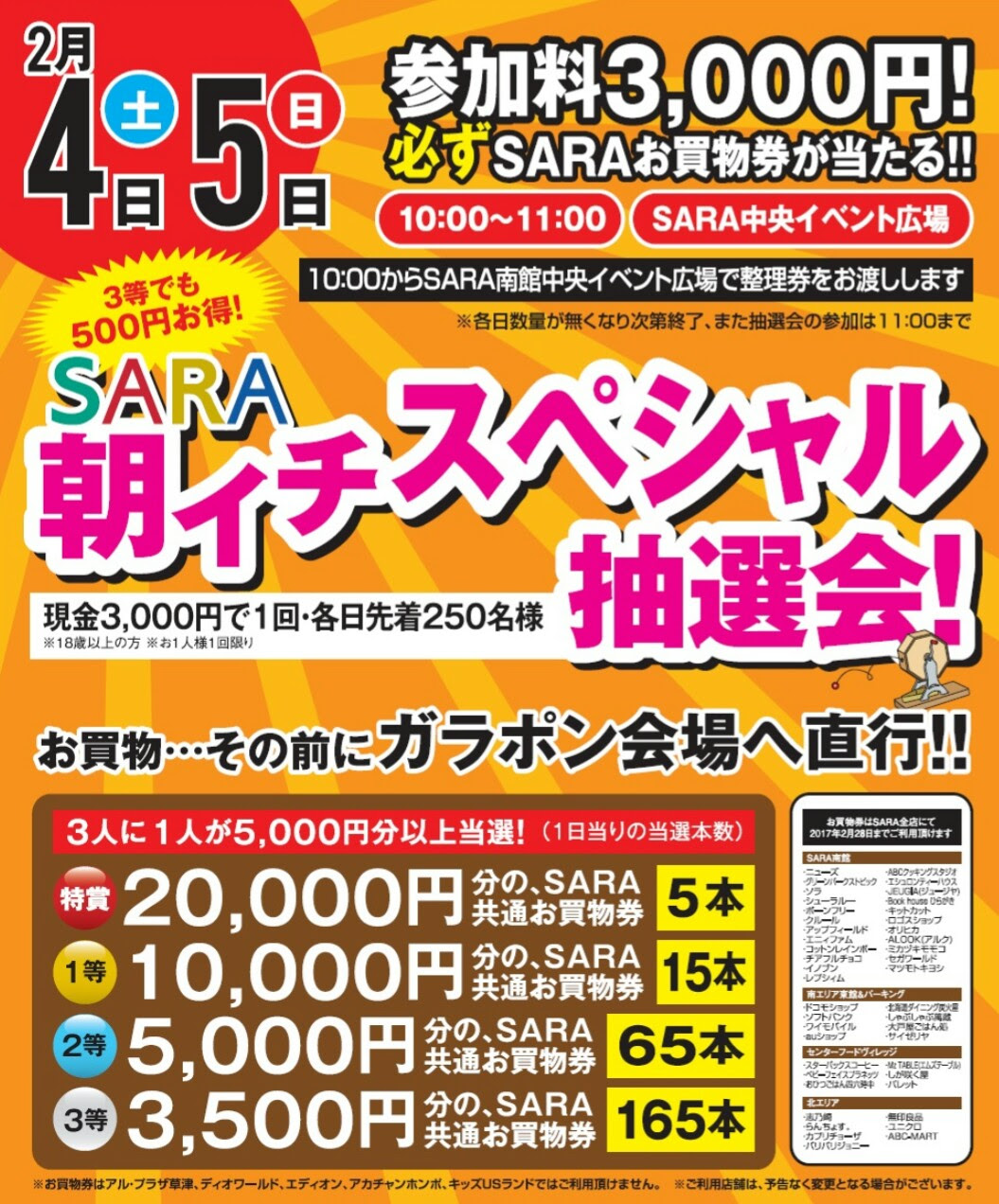 100以上 エディオン お楽しみ抽選会 21年2月 エディオン お楽しみ抽選会 21年2月 Image4u8pow