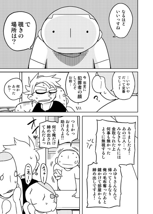 Netyasun ブラック企業に勤めてるんだがもう俺は限界かもしれない 漫画 公開停止
