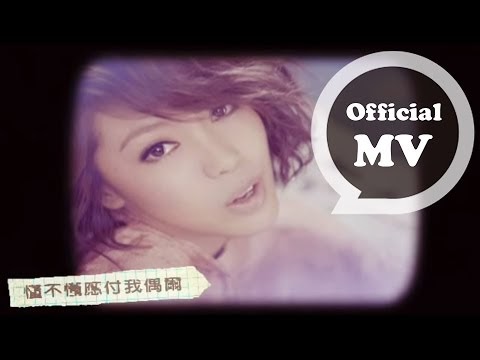 Ready For Love Olivia Ong Ready For Love Olivia Ong Chinese Pinyin Lyrics