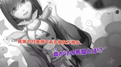 デストピア ヴィルトゥオーゾ スーサイドマスター Rheinallt Haul