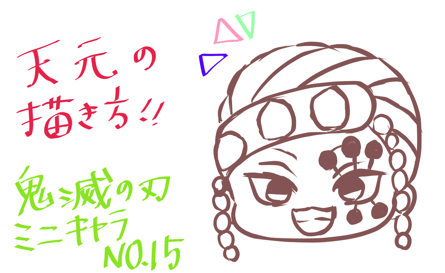 最新 書き方 鬼 イラスト 簡単 3301 鬼 滅 の刃 イラスト 簡単 書き方 Josspicturezgodg