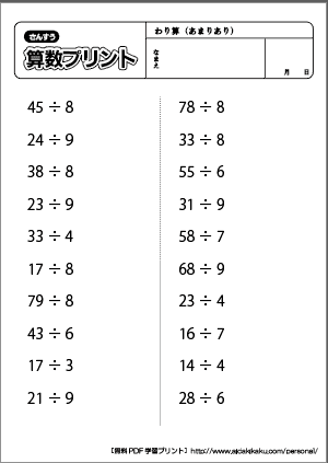 50 素晴らしい小学校 4 年生 算数 問題 最高のぬりえ