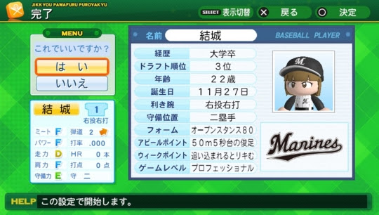 クール パワプロ14 マイライフ 攻略 ベストコレクション漫画 アニメ