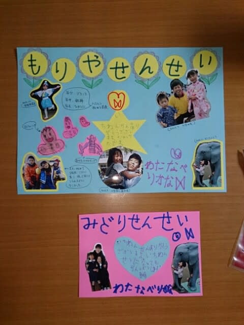 小学校 小学校 担任 先生 へ の メッセージ カード あなたのためのキャラクター画像