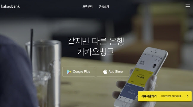카카오뱅크가 1금융권에 속하는지 1금융 2금융은 어떻게 다른지 어떤 상품이 있는지 등에 대해서 은행 리스트를 보면서 자세히 알아보겠습니다. ì¹´ì¹´ì˜¤ë±…í¬ Vs ì‹œì¤'ì€í–‰ Next Economy