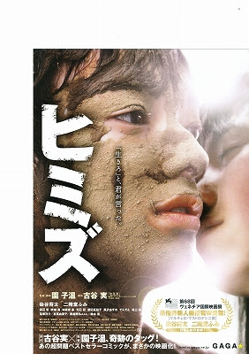 ヒミズ 漫画 ラスト ネタバレ 世界漫画の物語